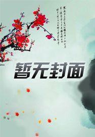 金牌废物皇子,开局迎娶俏公主